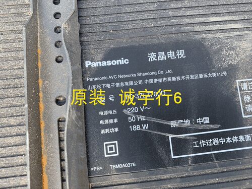 松下TC-37LZ700D开机键TNPA4138 AD - 图1
