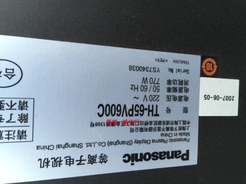 松下TH-65PV600C  JG板TNPA4092屏MC165F25F9A - 图0