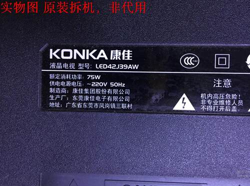 康佳LED42J39AW遥控接收板 35017158 - 图1
