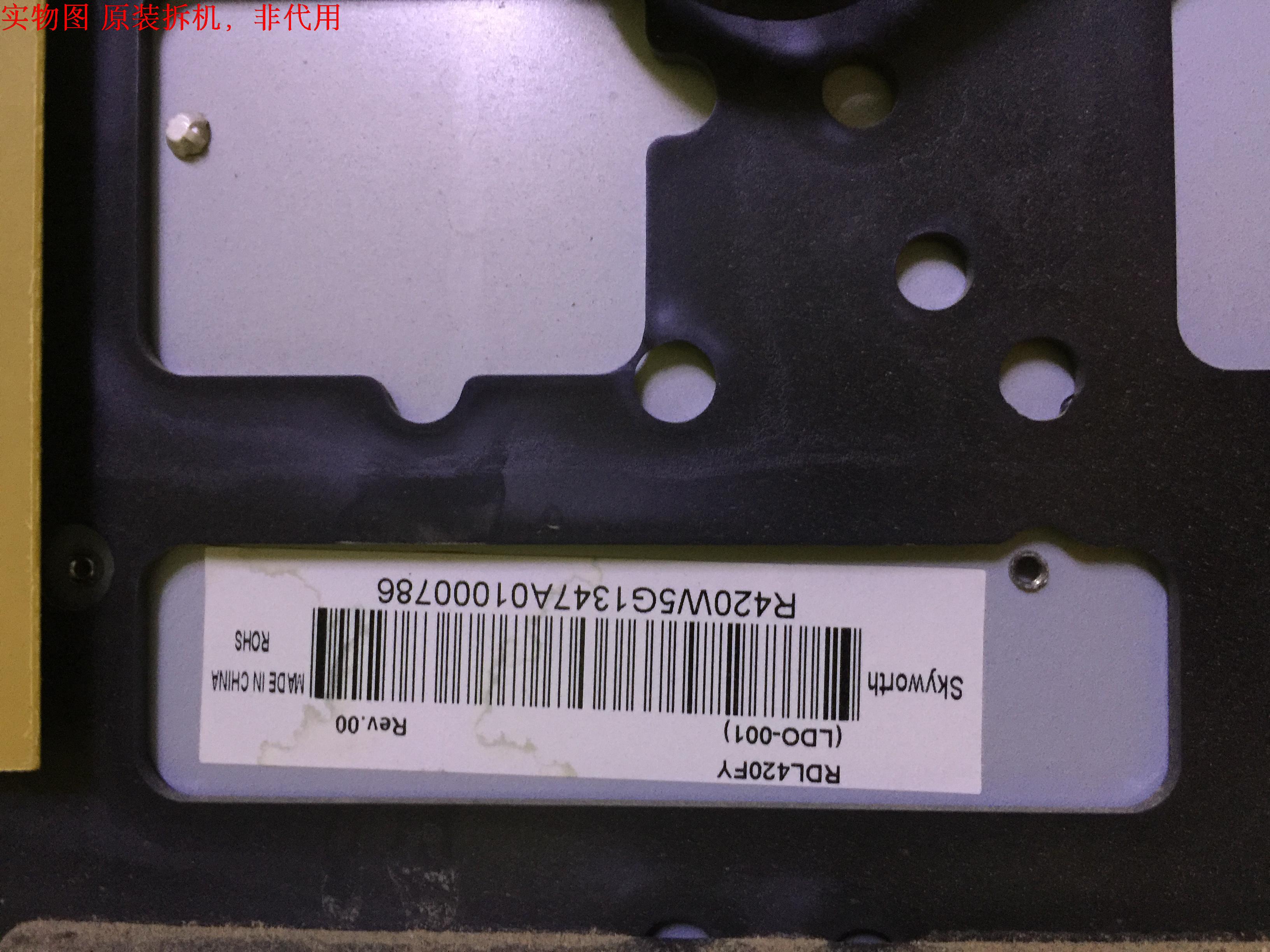 创维42E320W恒流板5800-P42DXM-02A0 168P-P42DXM-02A0 - 图1