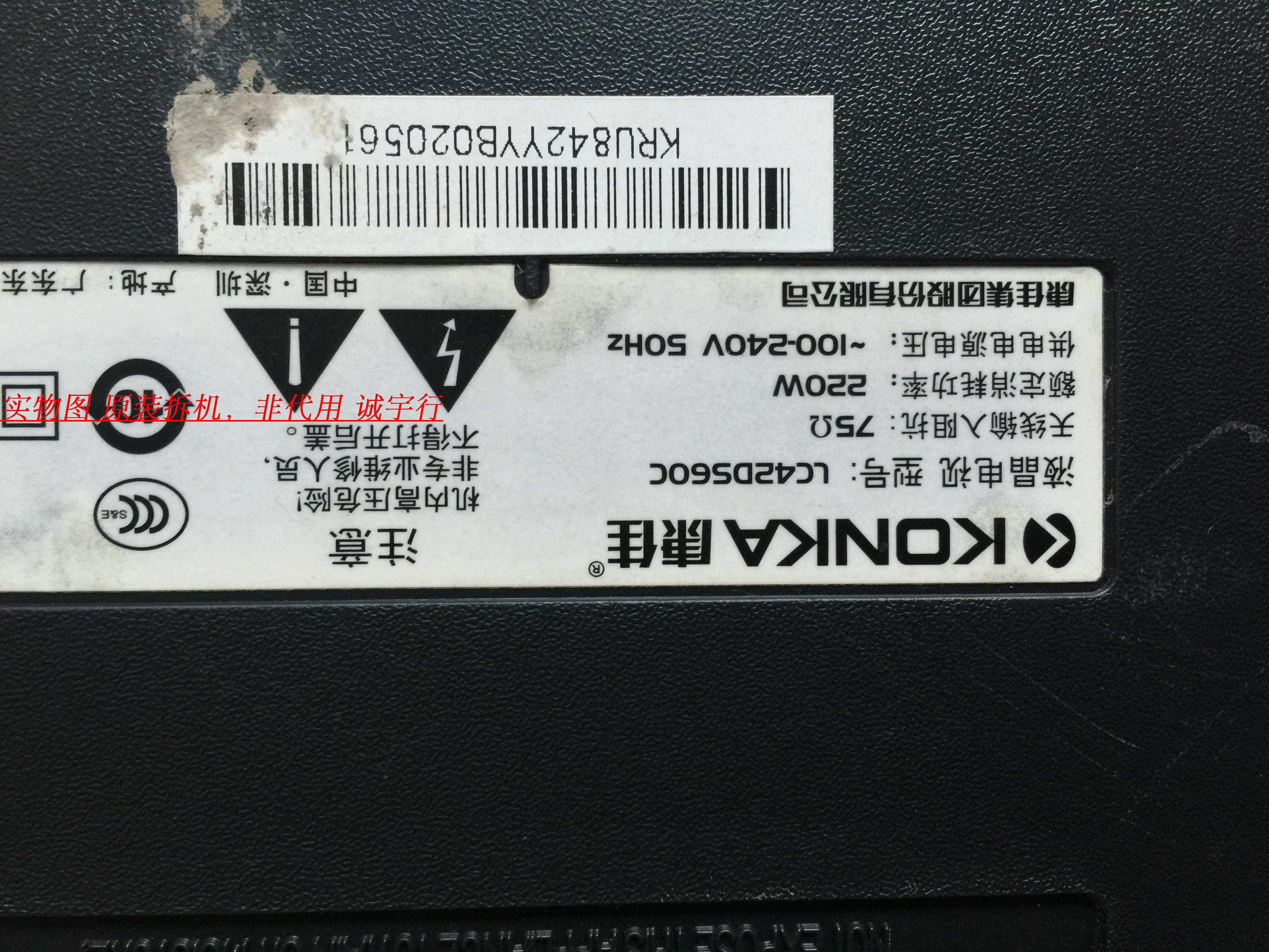 康佳LC42DS60C按键板35012124 - 图1