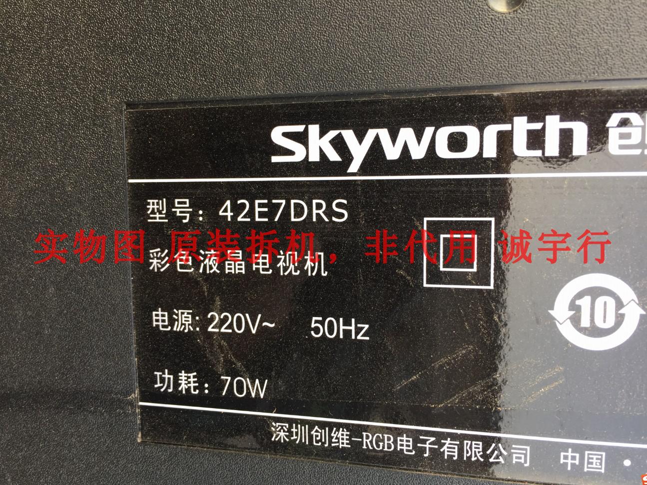 创维42E7DRS遥控接收板 5800-IEE680-KP00 - 图1