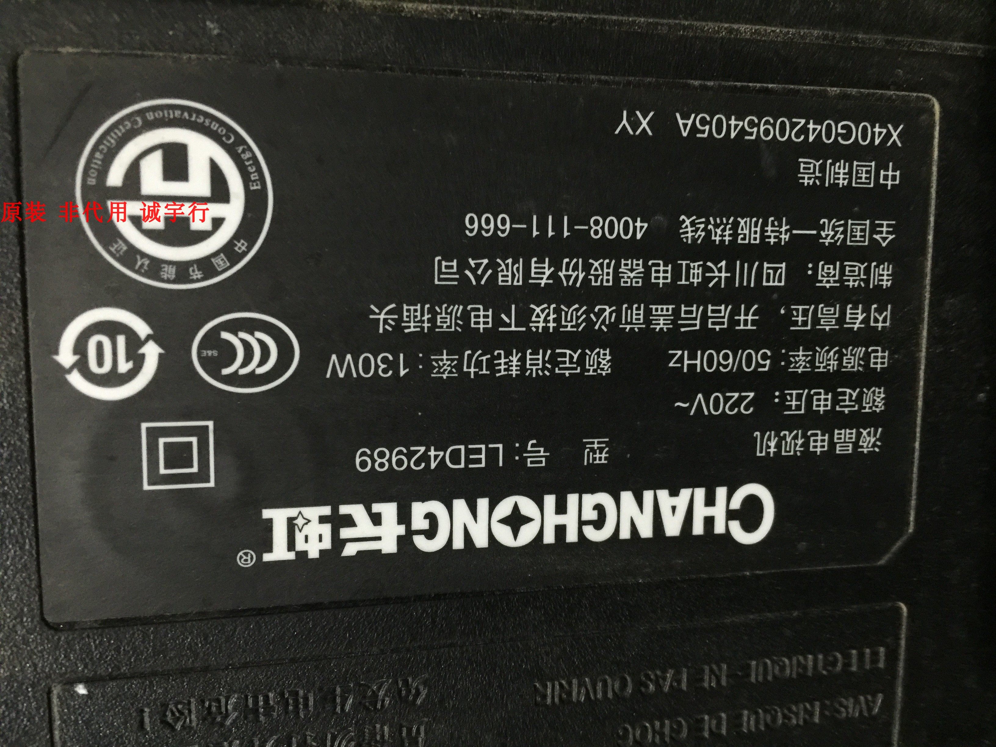 长虹LED42989逻辑板TPV42 T-CON E2 V2.0屏TPT420H2-LE5 - 图2