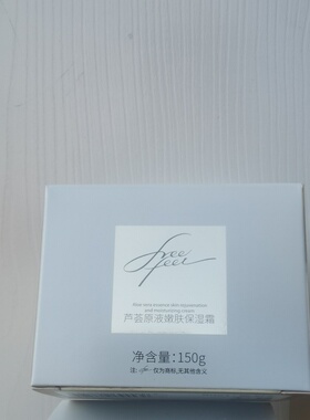 金盏花芦荟自由自在芦荟原液保湿