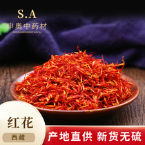 Authentic red flower quality Xinjiang red flower tea bubble foot bubble bathred tea red flower tea red tea edible tea edible 50g