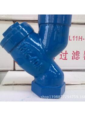 丝扣Y型过滤器 GL11H-16 DN15 工厂直销 质优价美滤芯精密