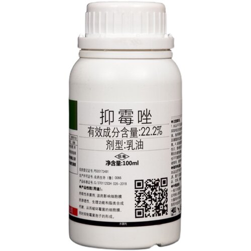 22.2%抑霉唑 柑橘保鲜剂青霉黑腐病蔬菜葡萄草莓炭疽病农药杀菌剂 - 图2