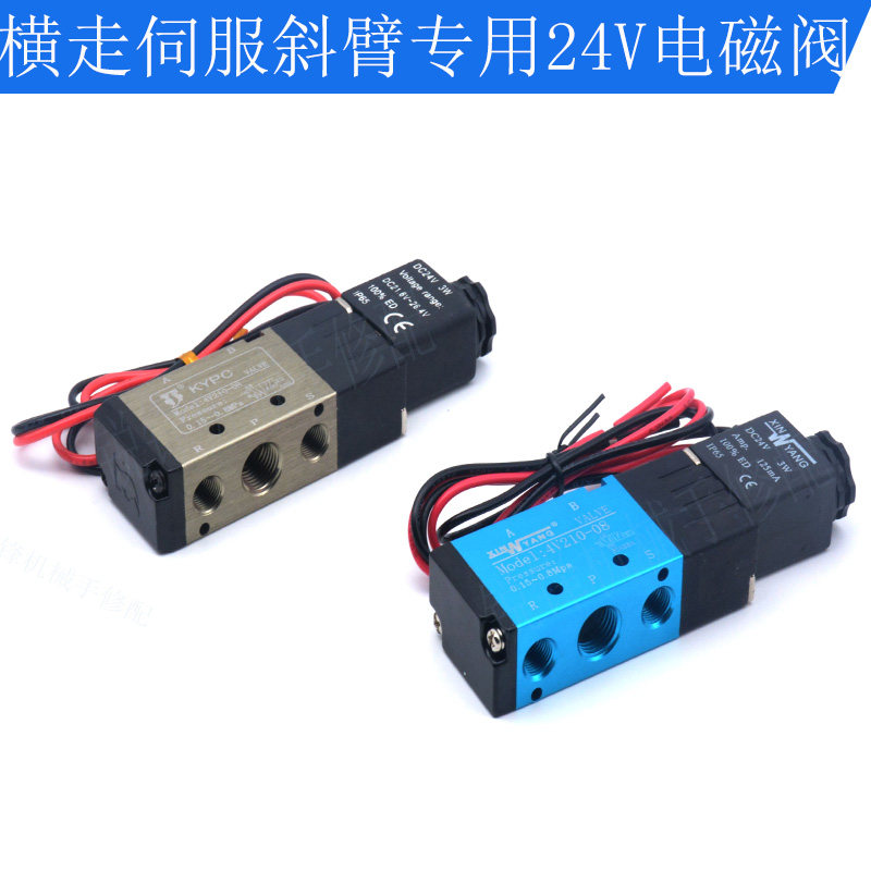 机械手配件24V二分牙横走斜臂机专用气动电磁阀4V210-08带线便捷,淘宝优惠券,粉丝福利购,淘宝优惠卷