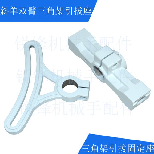 机械手配件卧式斜单双臂550/650/750旋臂角度调整支架摆动三角架 - 图2