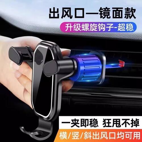 车载手机支撑架汽车万能全自动出风口支架新款导航通用手机夹子 - 图1