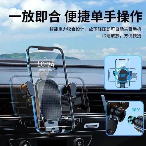 车载手机支撑架汽车万能全自动出风口支架新款导航通用手机夹子 - 图0