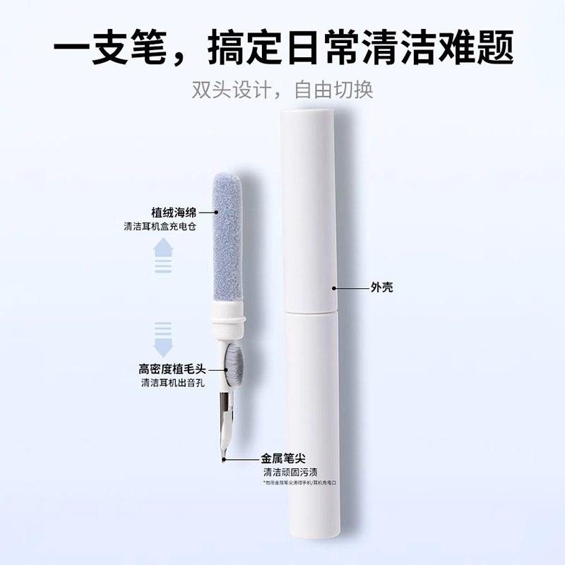 耳机清洁笔听筒除尘神器工具手机孔多功能清洁刷蓝牙耳机清理神器,淘宝优惠券,粉丝福利购,淘宝优惠卷