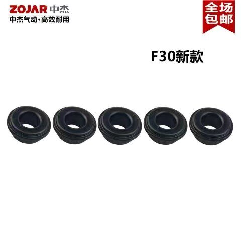 气钉枪f30缓冲垫配件F30气动直钉枪胶垫打钉机通用型黑皮垫新老款 - 图1
