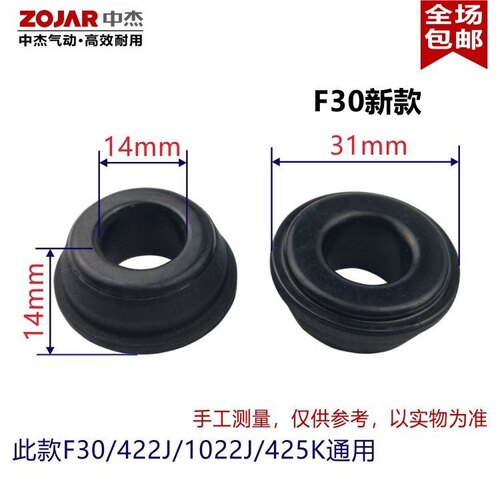 气钉枪f30缓冲垫配件F30气动直钉枪胶垫打钉机通用型黑皮垫新老款 - 图2