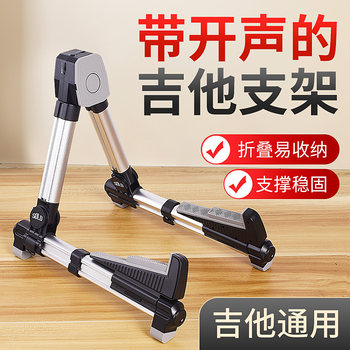 SOLO guitar sound stand A-type vertical floor stand Bluetooth link ໄມ້ guitar electric foldable portable stand