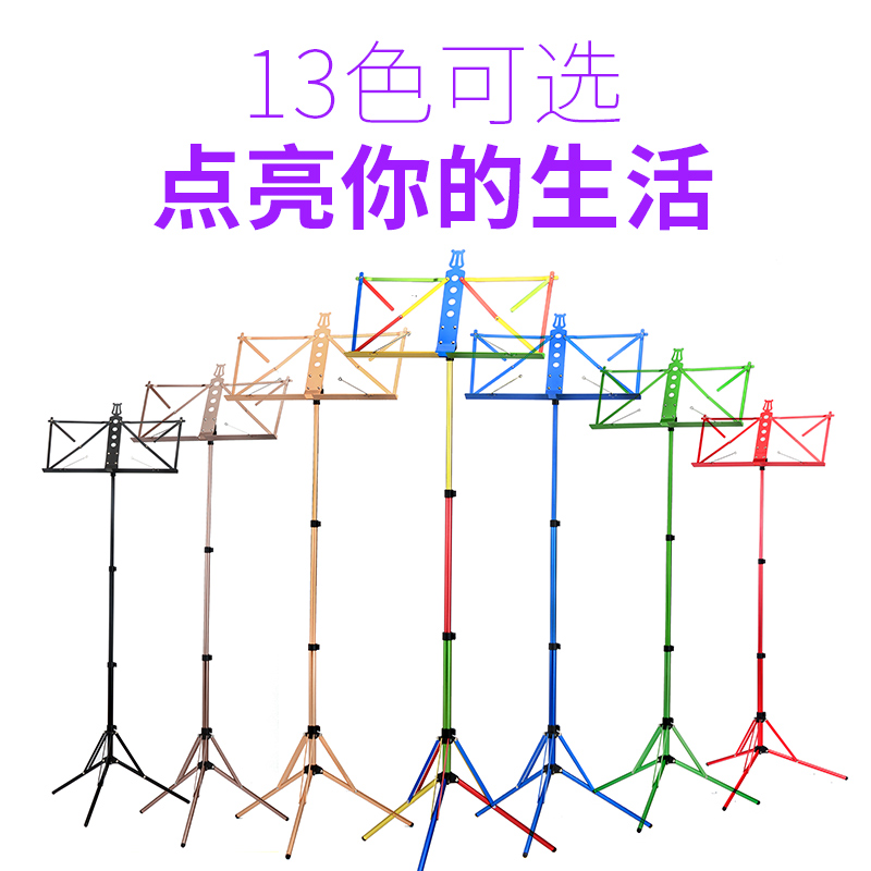 铝合金谱架乐谱架可折叠升降小提琴吉他二胡小谱架便携式古筝谱架