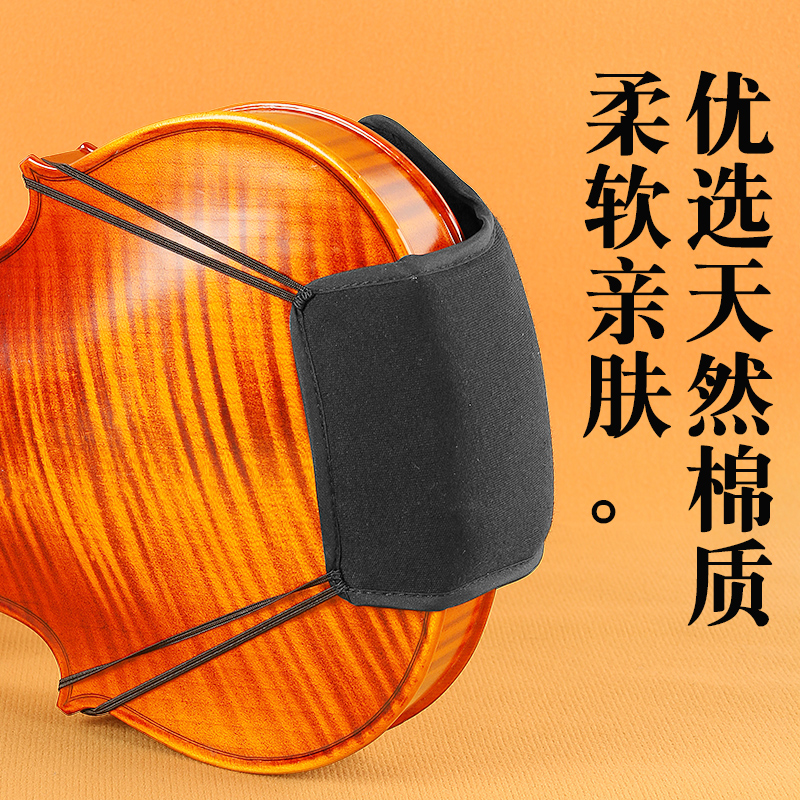 全棉小提琴配件腮托垫软布【柔软舒适亲肤】腮拖垫