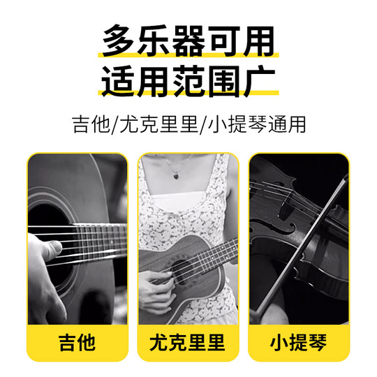 小天使调音器吉他尤克里里电子调音器可充电民谣古典专用特殊调弦