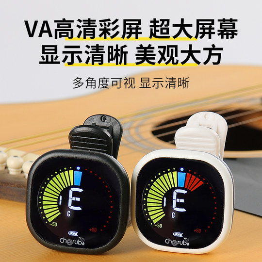 小天使调音器吉他尤克里里电子调音器可充电民谣古典专用特殊调弦