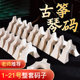 Deinmei imitation ກະດູກຈີນ guzheng ເຄື່ອງດົນຕີຄົບຊຸດ