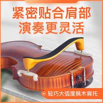 Deine Violin Shoulder Care Shoulder Pads Children Professional 1 21 43 44 4 Wooden Violin Care height adjustable