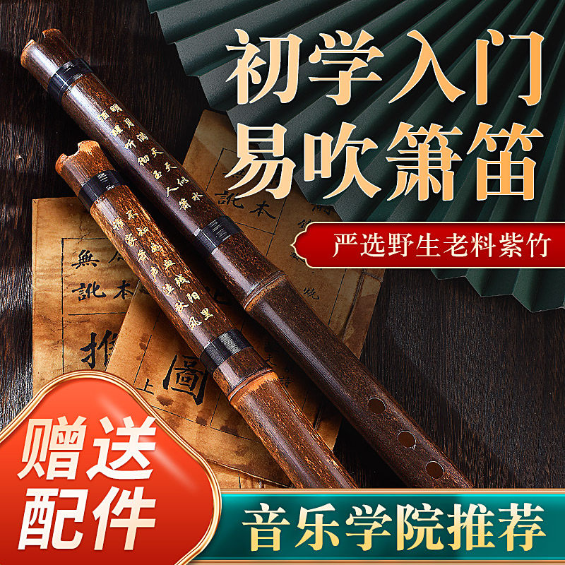 专业演奏紫竹洞箫一节长箫笛初学零基础高档FG调八孔古风民族乐器,淘宝优惠券,粉丝福利购,淘宝优惠卷