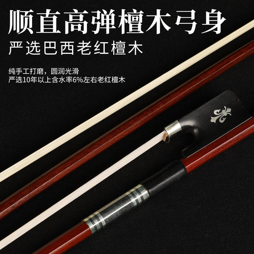 德因美小提琴弓子演奏级大提琴弓子考级檀木纯马尾拉弓杆尺寸齐全 - 图3
