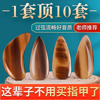 Baguio real horn guzheng nails for professional playing beginners ເດັກ​ນ້ອຍ​ແລະ​ຜູ້​ໃຫຍ່​ພິ​ເສດ​ຫ່າງ​ໄກ​ສອກ​ຫຼີກ​ນິ້ວ​ມື​ເລັບ​ທຽມ​ເລັບ