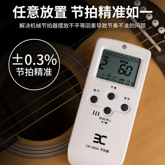 Eno's special saxophone drum metronome for grade examination