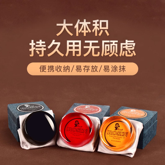 德因美无尘进口高纯度松香小提琴松香二胡松香大提琴松香全国包邮