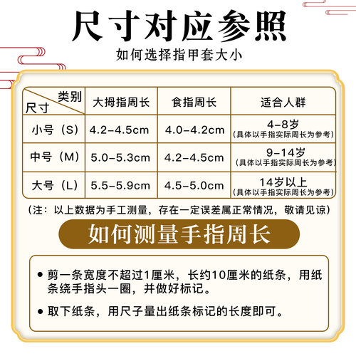 古筝指甲套儿童硅胶免用胶布胶带弹古筝配件专业演奏级考级指套 - 图1