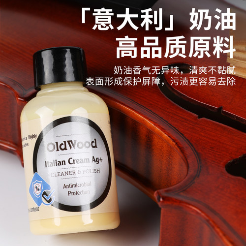 西班牙小提琴擦琴油保养油养护大提琴吉他指板清洁剂护理保养套装 - 图2