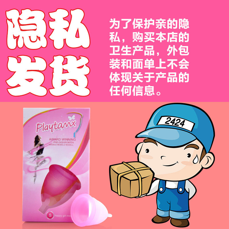 playtamx月经杯女人杯循环卫生巾 playtamx卫生巾
