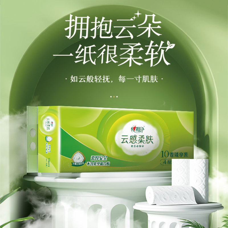 心相印卷纸家用卫生纸无芯加厚4层40卷云感柔肤厕纸 母婴可用纸巾