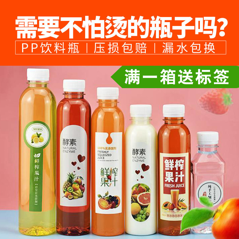 350ml一次性pet饮料瓶透明塑料瓶子创意果汁瓶酵素奶茶网红瓶带盖-图0