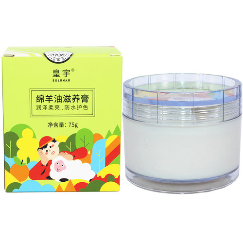 皇宇绵羊油鞋油高级黑色真皮衣油无色通用皮革专用上光保养护理剂 - 图2
