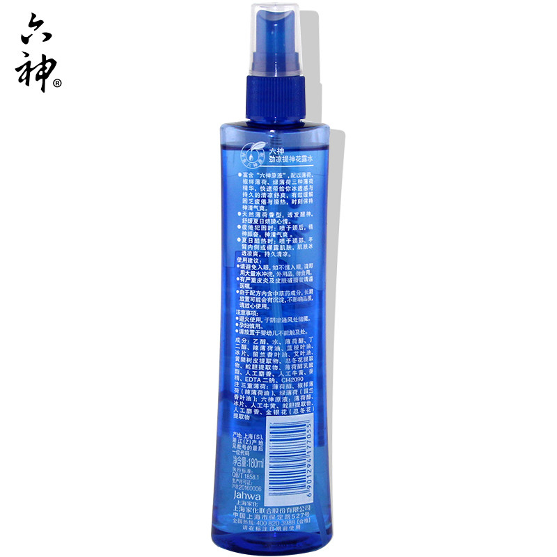 六神劲凉提神180ml三重薄荷花露水 百家美家居花露水