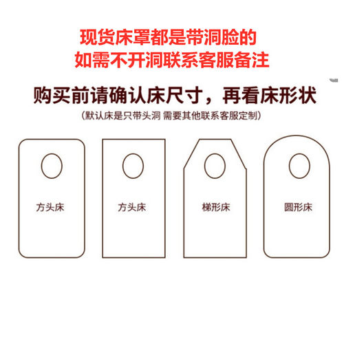 美容院按摩理疗床罩四件套护理美甲美容床罩推拿床套美体床裙被套 - 图0