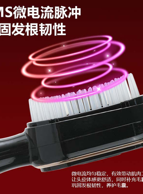头皮按摩梳红光头部健发梳电动按摩器多功能精华液上药导入生发