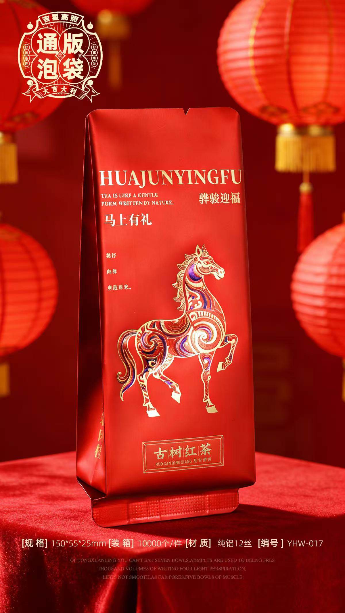 马头岩肉桂包装袋小泡袋红茶凤凰单丛茶叶袋铝箔分装内袋长泡袋,淘宝优惠券,粉丝福利购,淘宝优惠卷