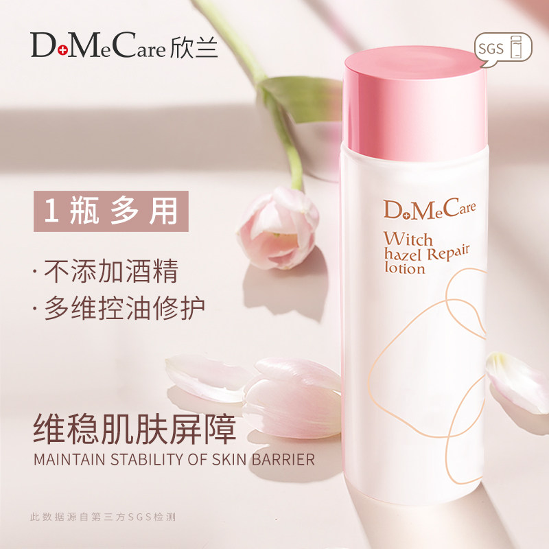 【临期】欣兰金缕梅修护精华水修护肌肤屏障受损控油爽肤水200ml - 图0