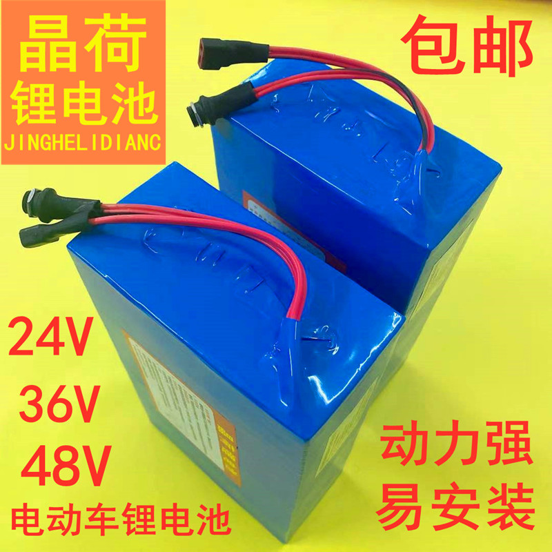 电动车锂电池48V36V厂家直销代驾折叠24V自行车电池10ah12ah通用 - 图1