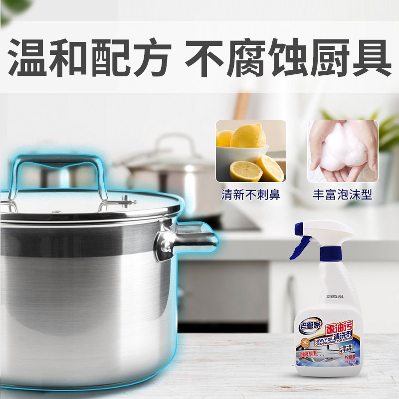  雷灵家居油污清洁剂