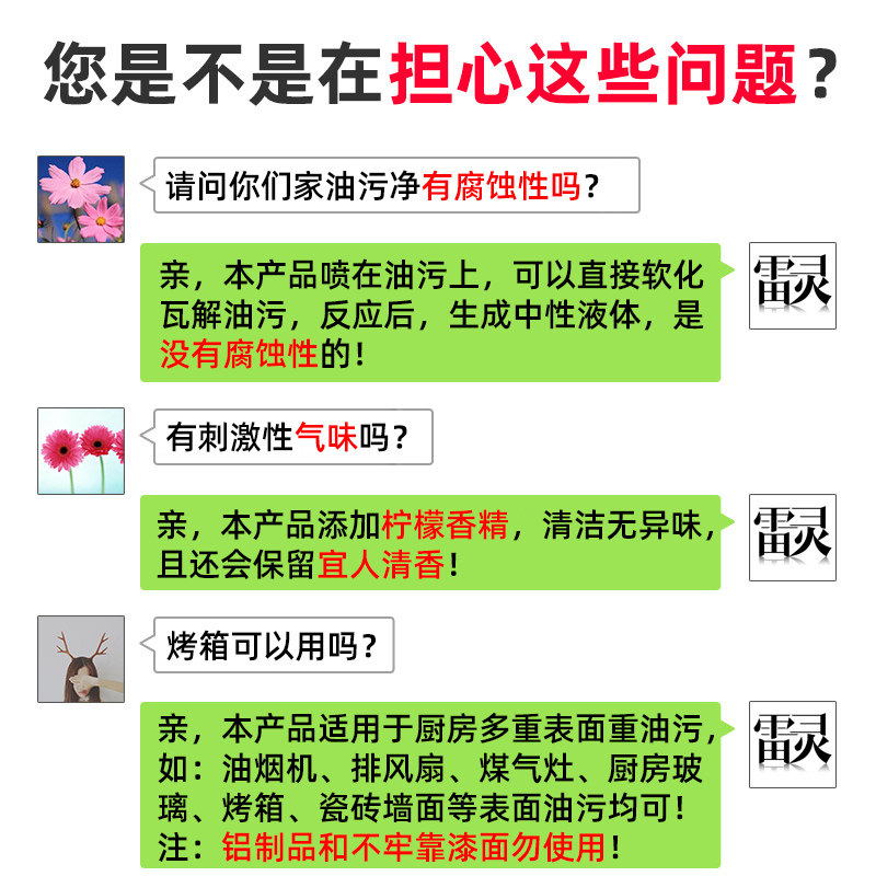 抽油烟机油烟净泡沫去油污除清洗剂 雷灵家居油污清洁剂