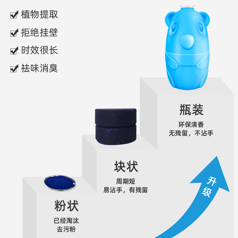 马桶去异味小熊家用厕所除垢蓝泡泡 雷灵家居马桶清洁剂/洁厕剂
