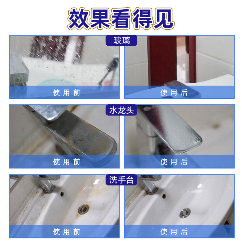 泡沫家用玻璃水垢清洗地板砖清洁剂 雷灵家居洁瓷剂