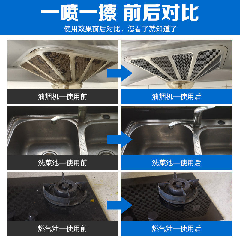 抽油烟机油烟净泡沫去油污除清洗剂 雷灵家居油污清洁剂