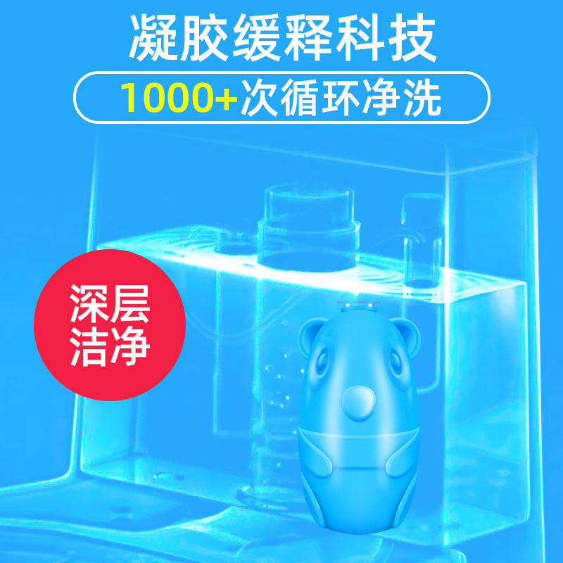 蓝泡泡去异味小熊香味卫生间马桶 雷灵家居马桶清洁剂/洁厕剂