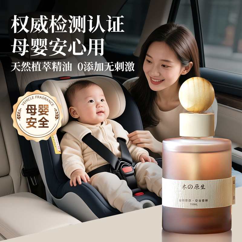 树派车载香薰2025新款汽车香水香氛车内摆件孕妇婴儿可用山川尔尔