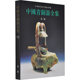 The Complete Collection of Chinese Bronze Ware Qin and Han Editorial Committee